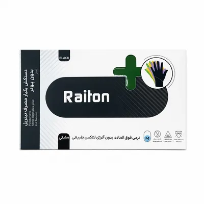 دستکش نیتریل مشکی رایتون هرمس تجهیز دستکش نیتریل مشکی رایتون Raiton - تصویر 1